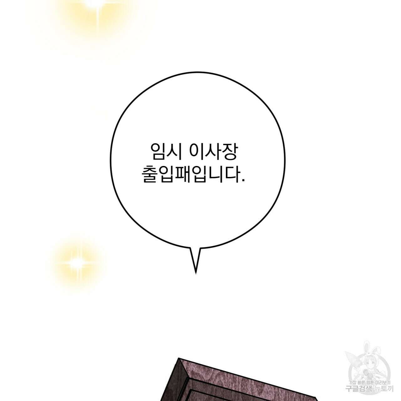 이스닐다 87화 3