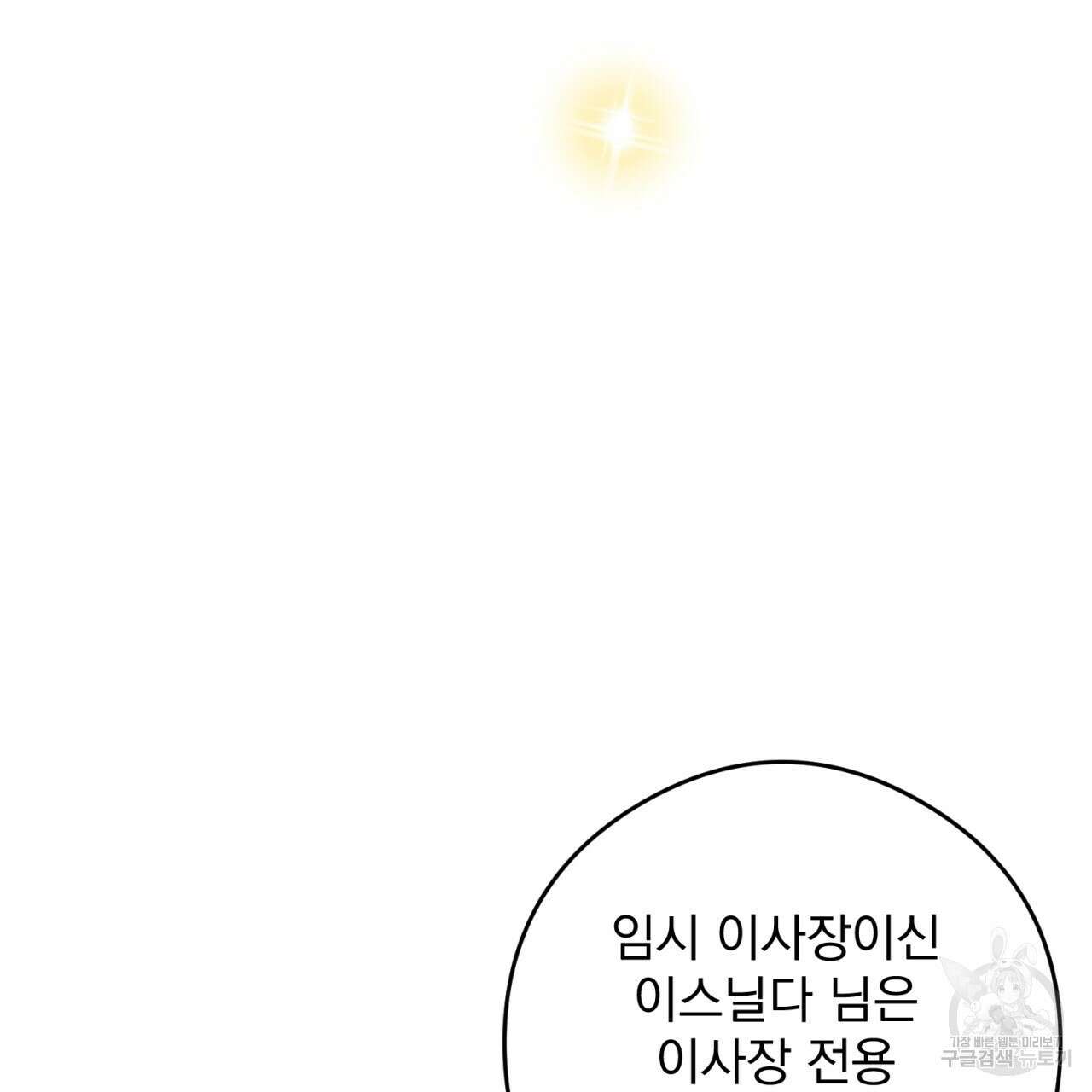 이스닐다 87화 5