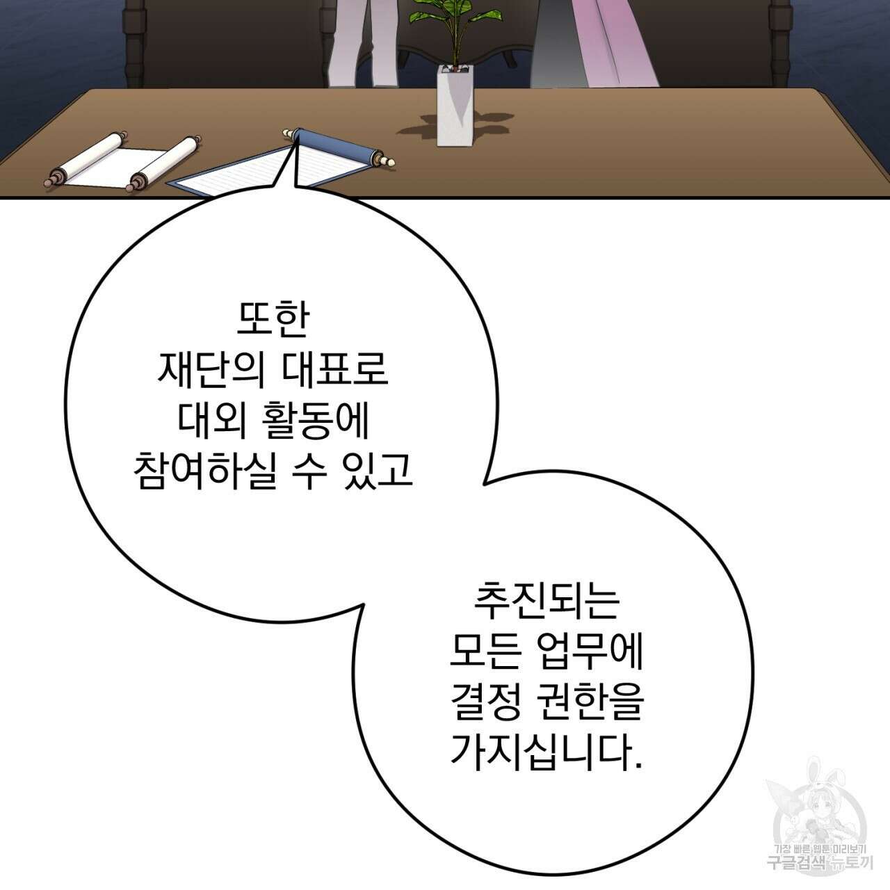 이스닐다 87화 7