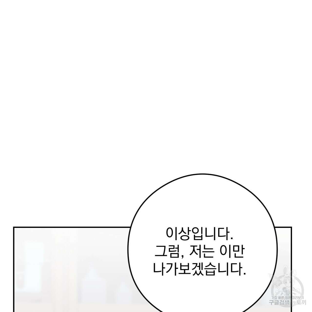이스닐다 87화 8