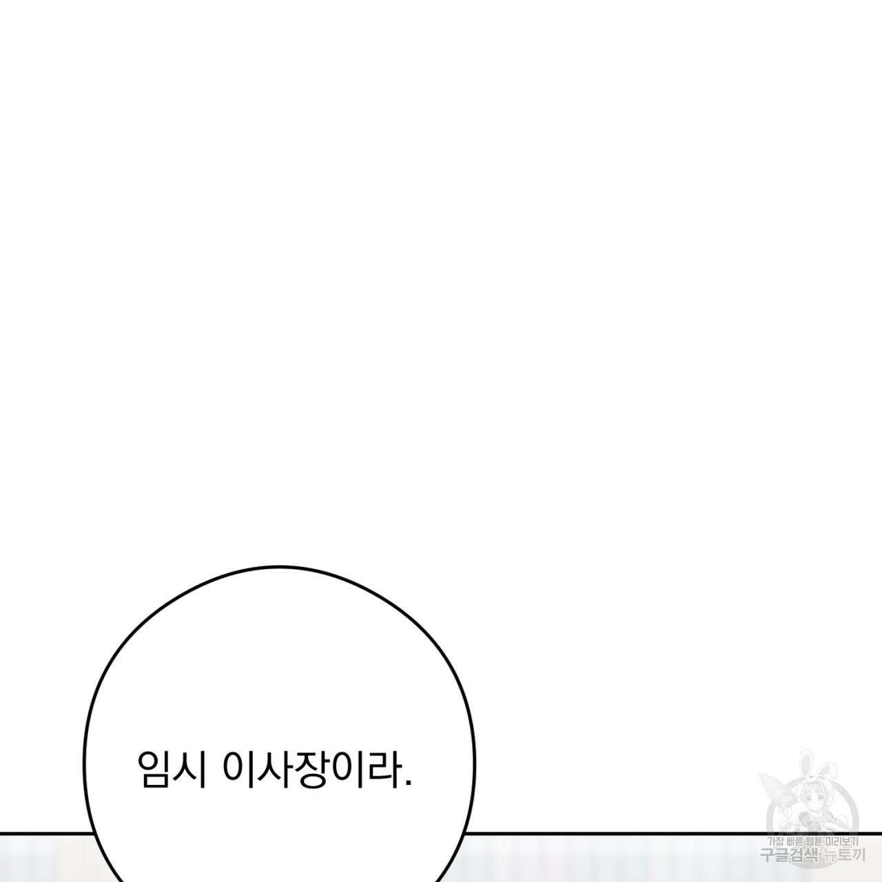 이스닐다 87화 13