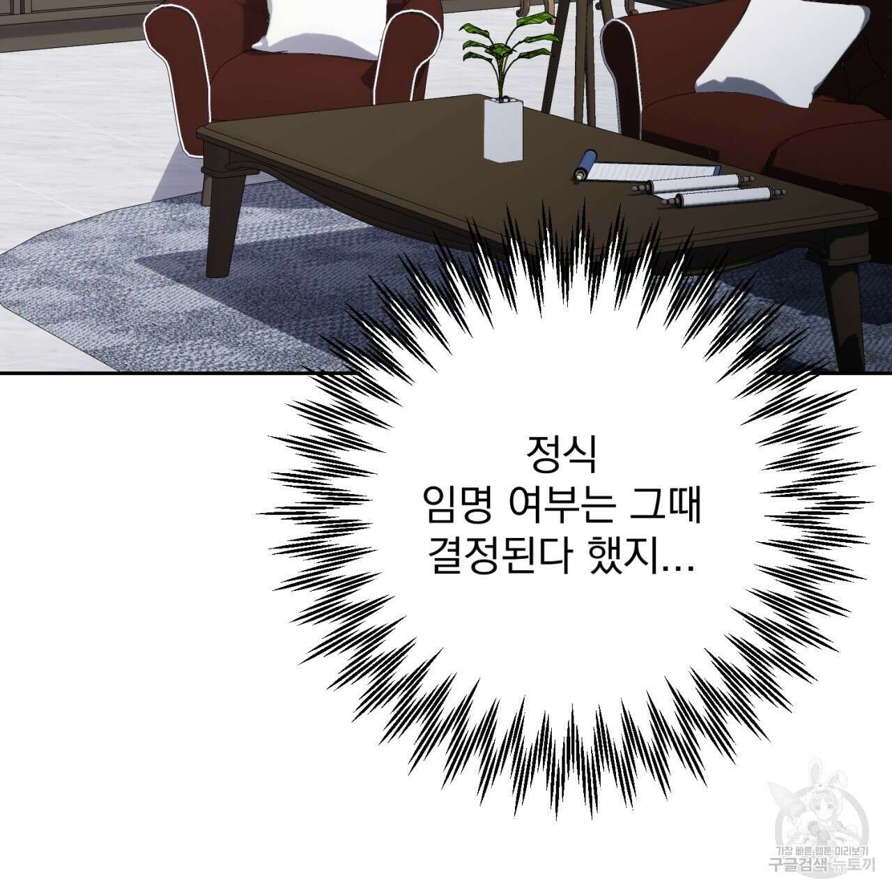 이스닐다 87화 17