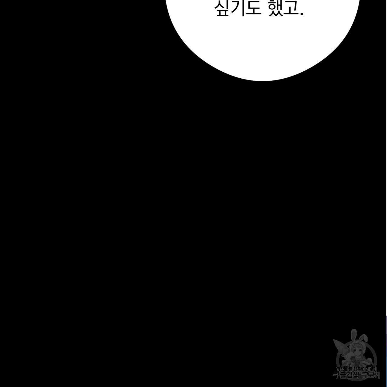 이스닐다 87화 20