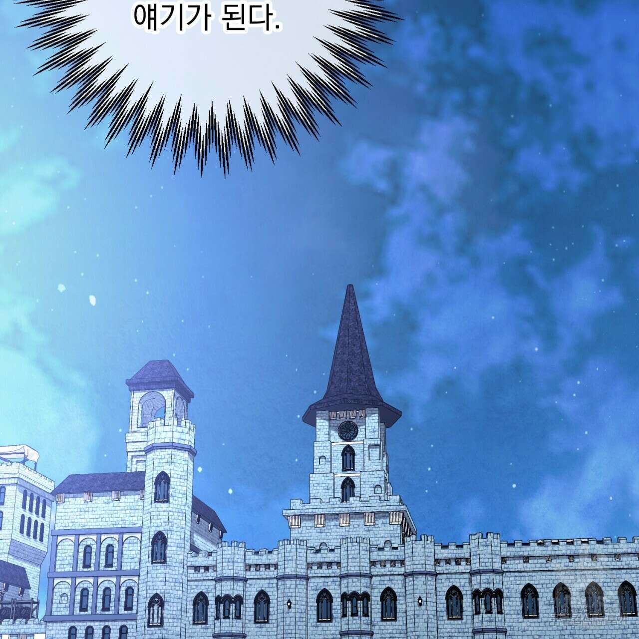 이스닐다 87화 24