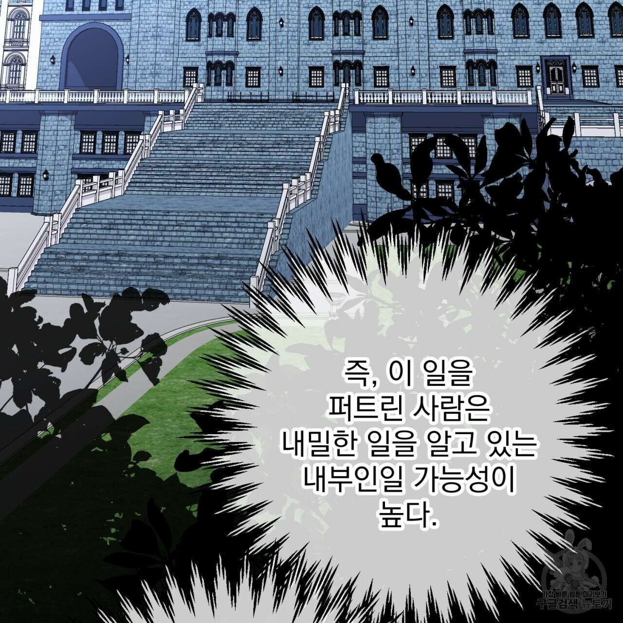이스닐다 87화 25