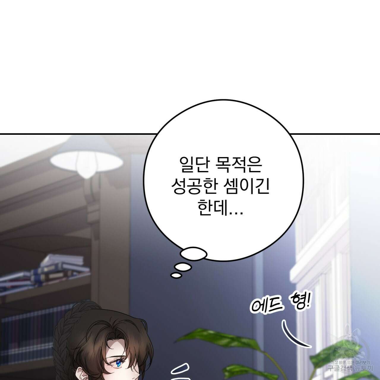이스닐다 87화 27