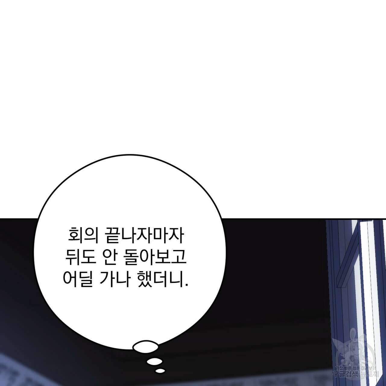 이스닐다 87화 36