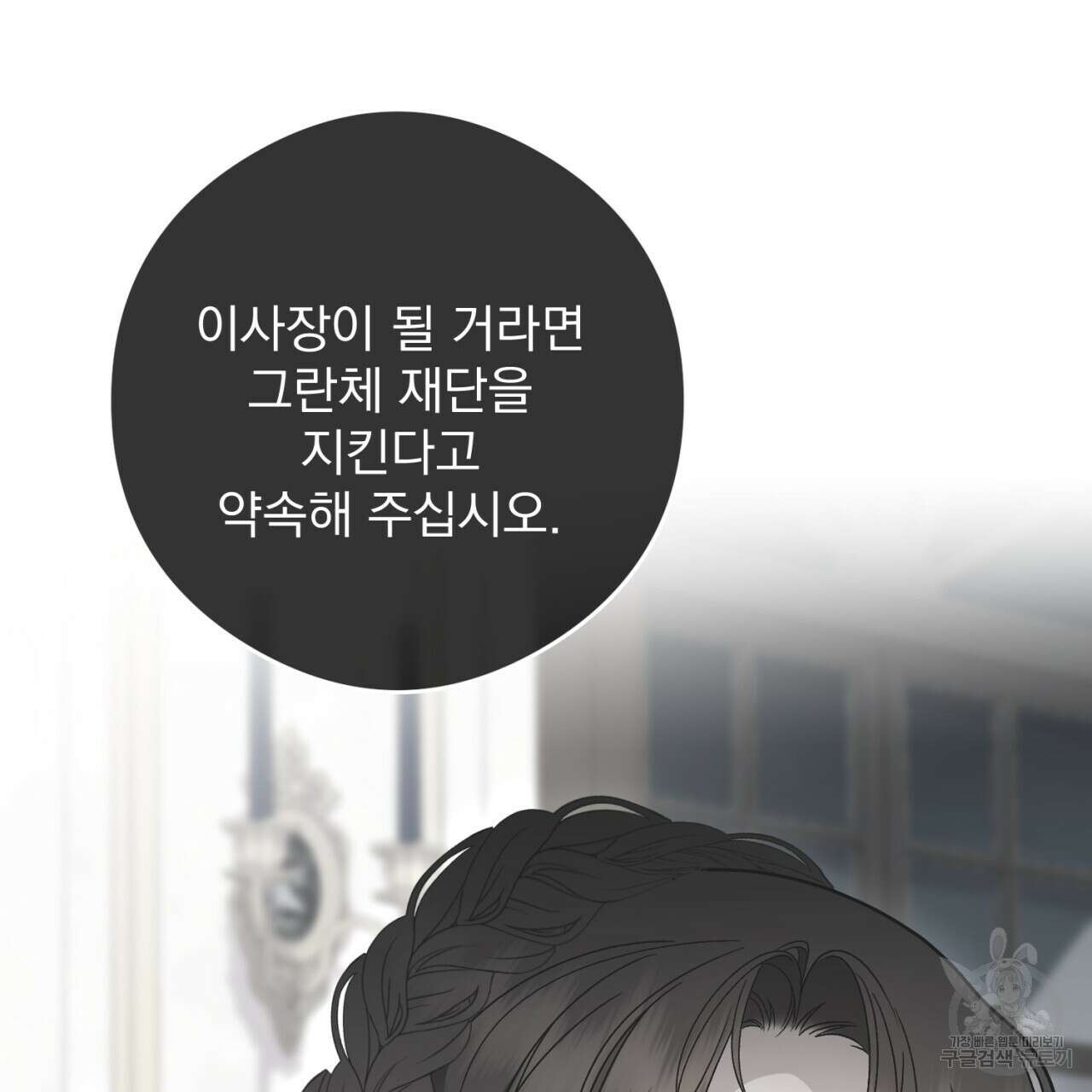 이스닐다 87화 40