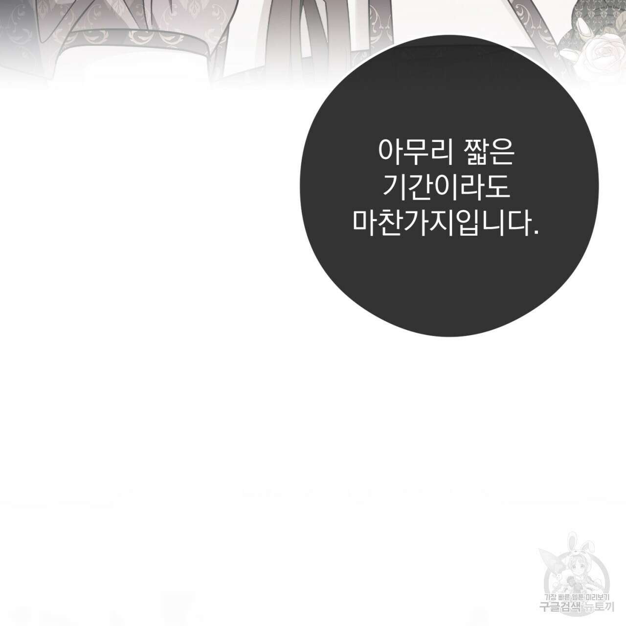 이스닐다 87화 42