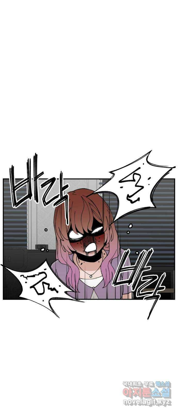 악녀교실 15화 1