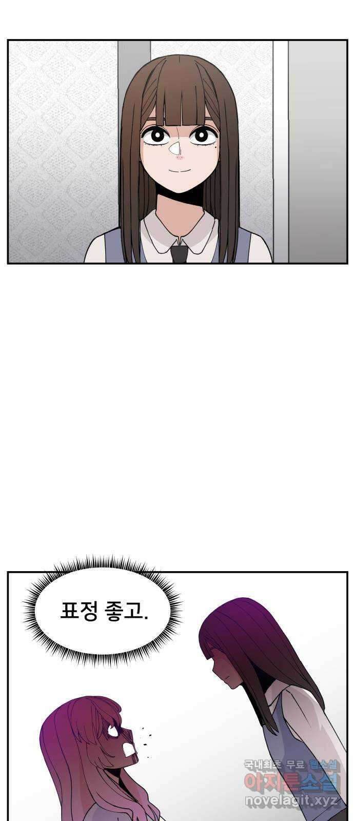 악녀교실 15화 2