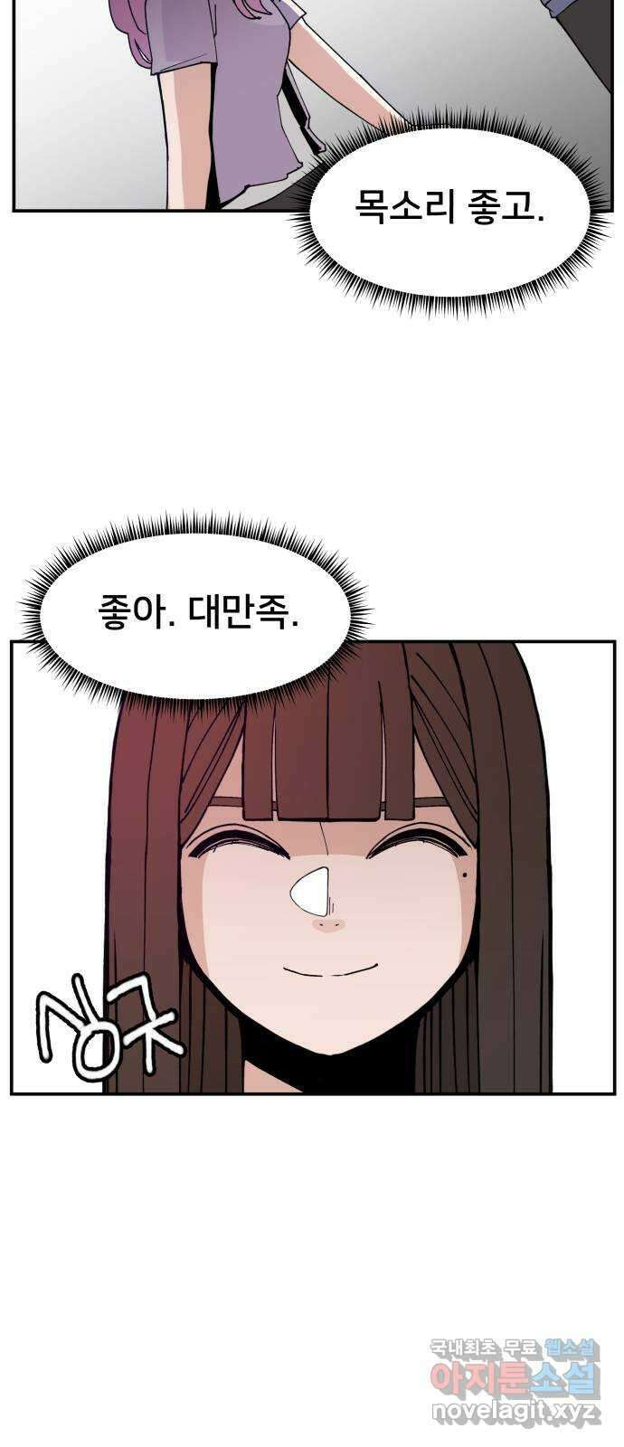 악녀교실 15화 3