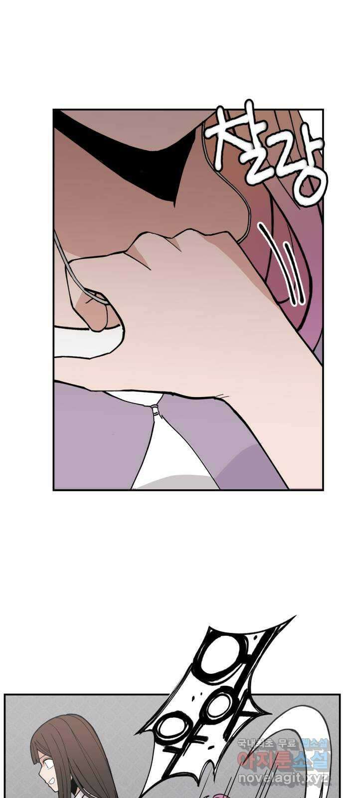 악녀교실 15화 4