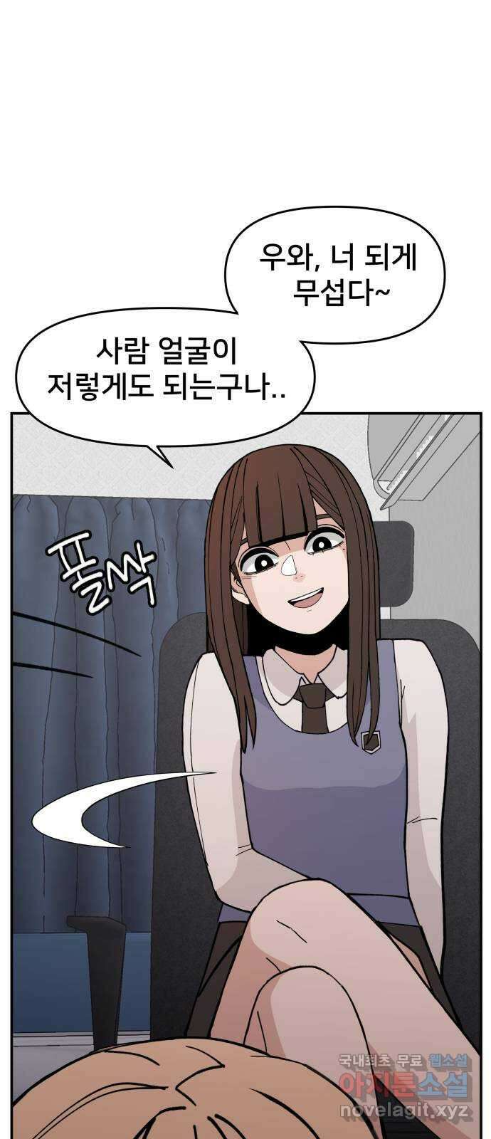 악녀교실 15화 6