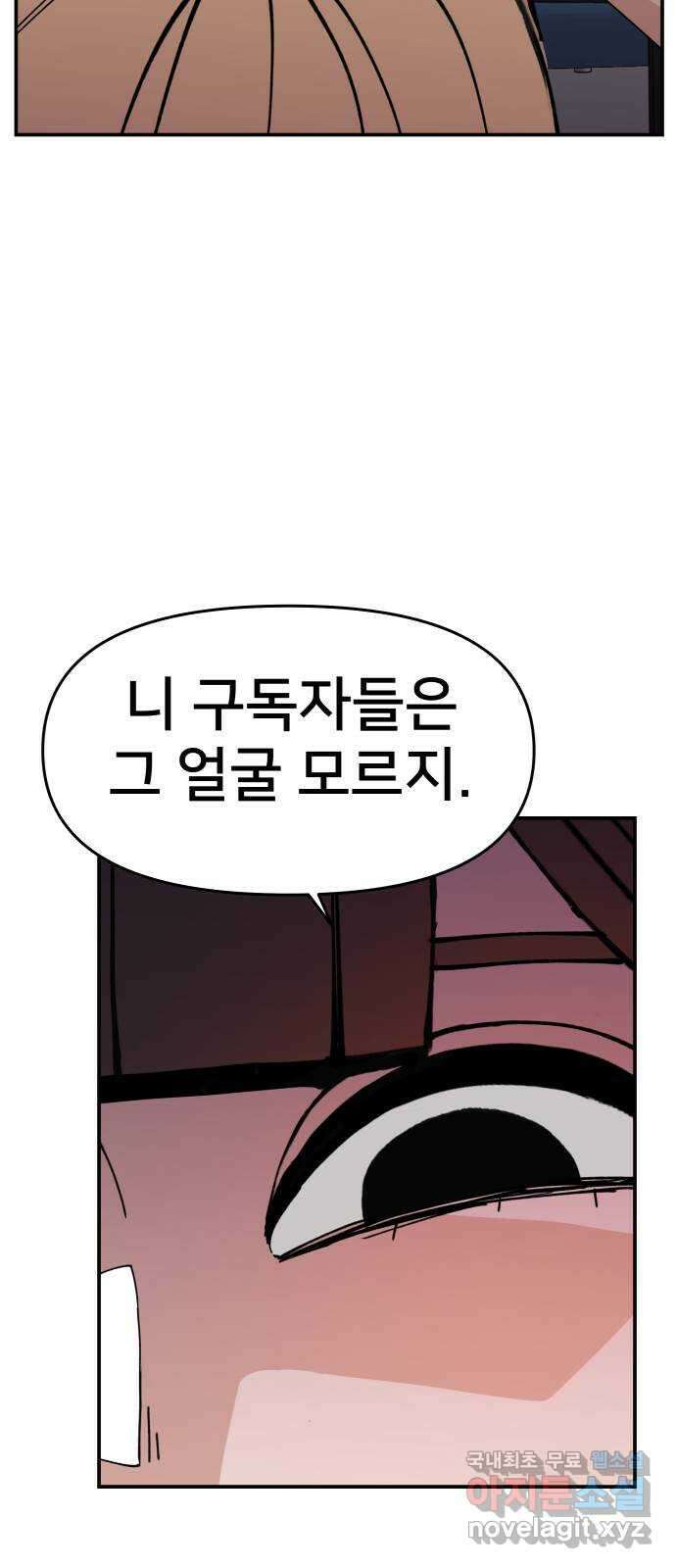 악녀교실 15화 7