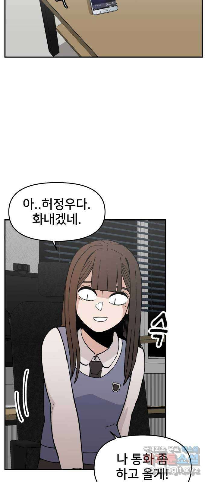 악녀교실 15화 9