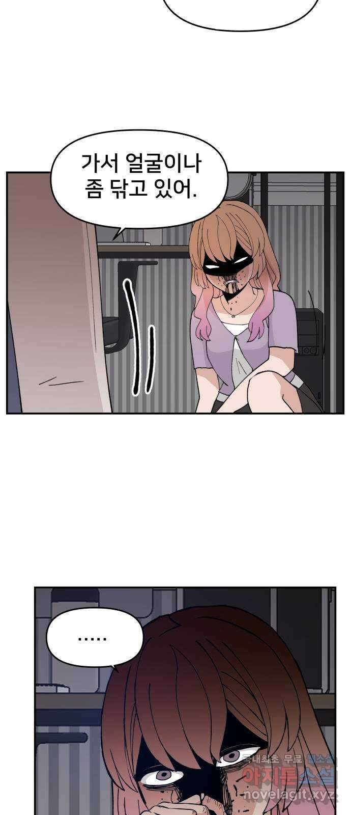 악녀교실 15화 10