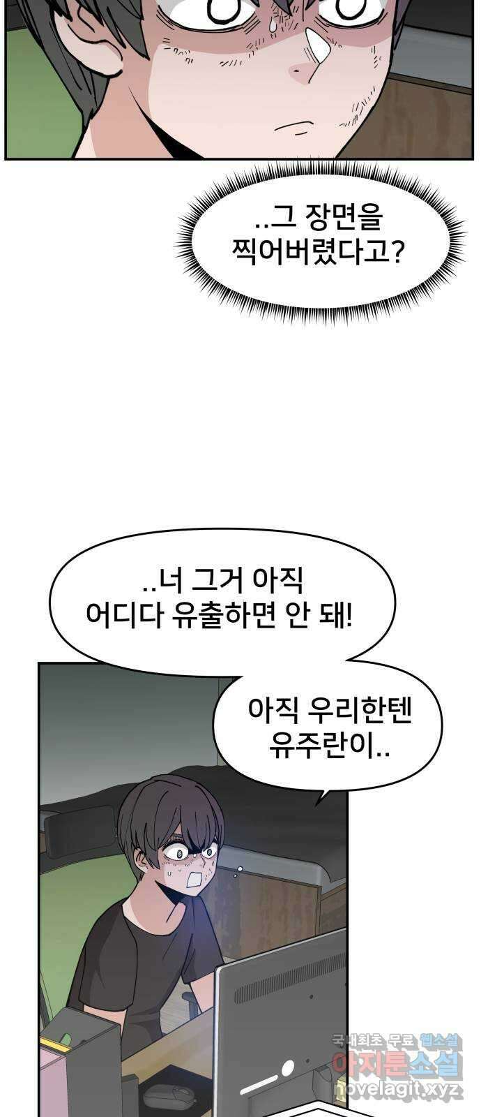 악녀교실 15화 17