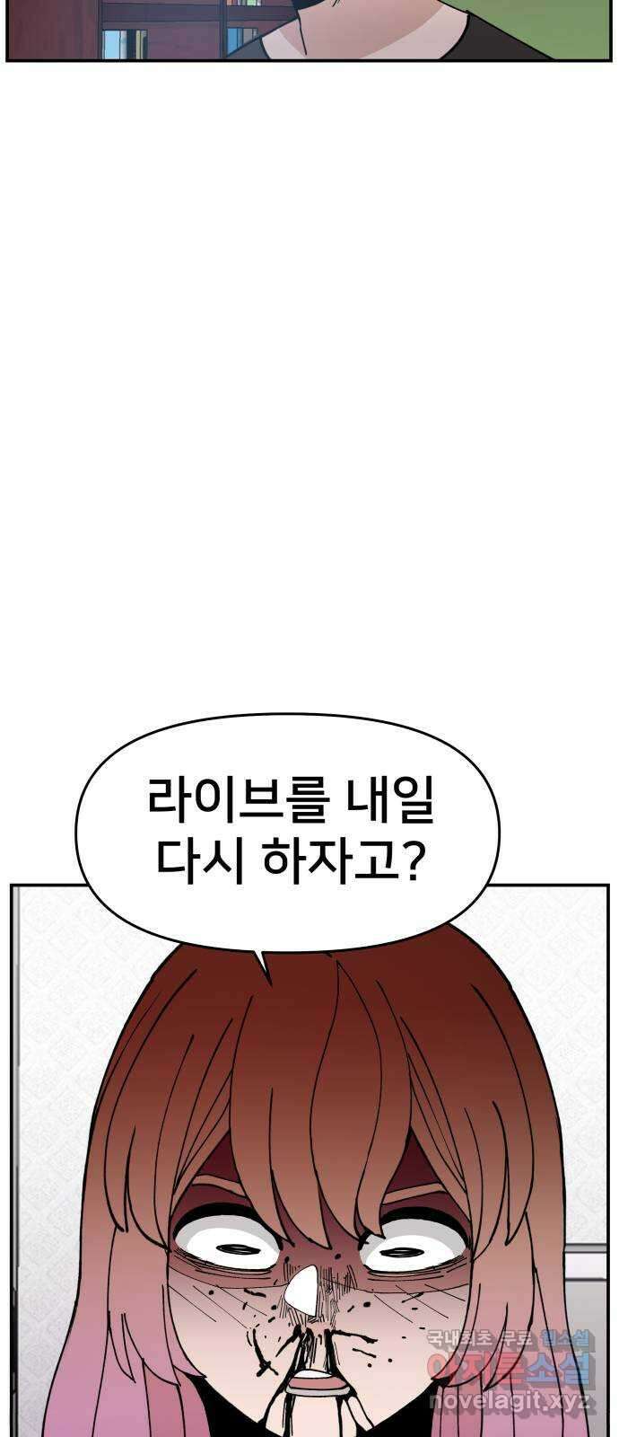 악녀교실 15화 23