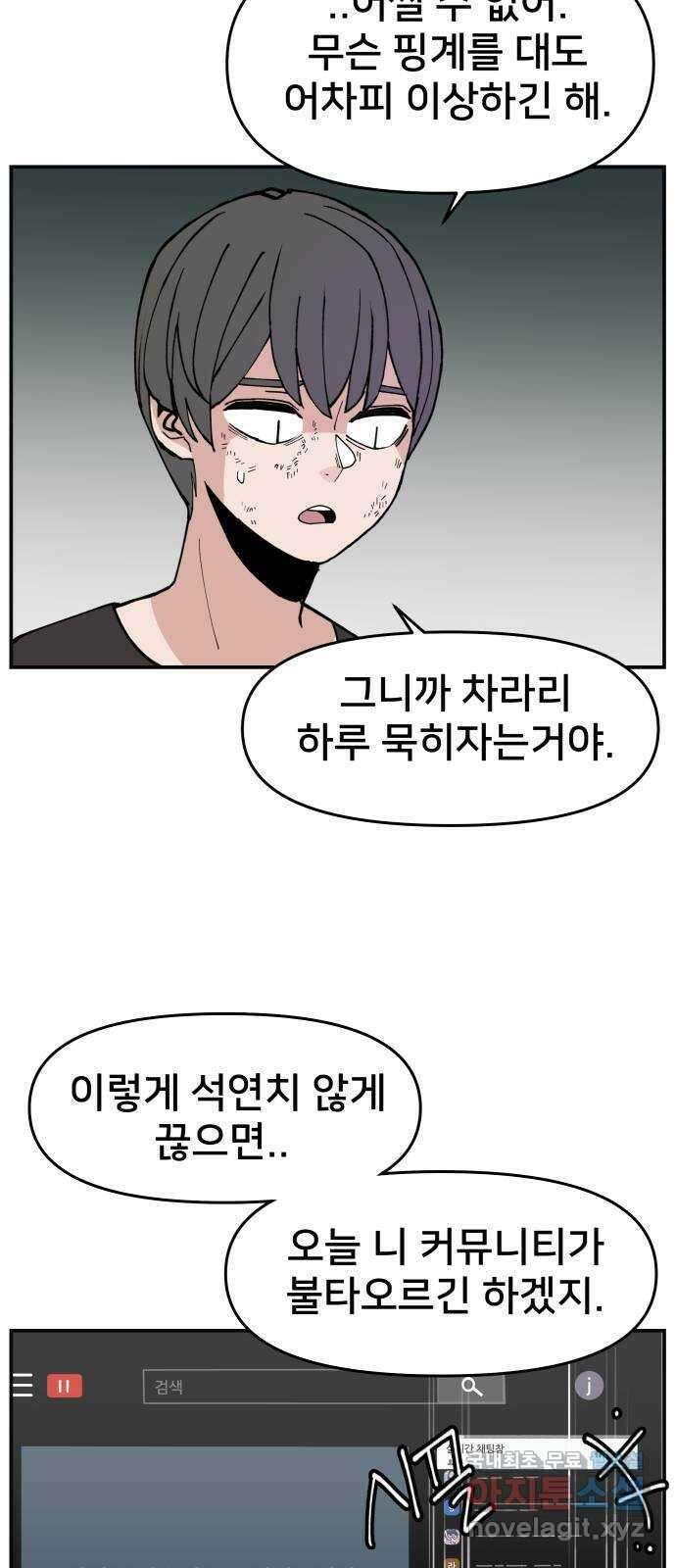 악녀교실 15화 27