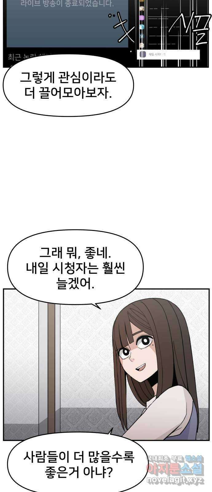 악녀교실 15화 28