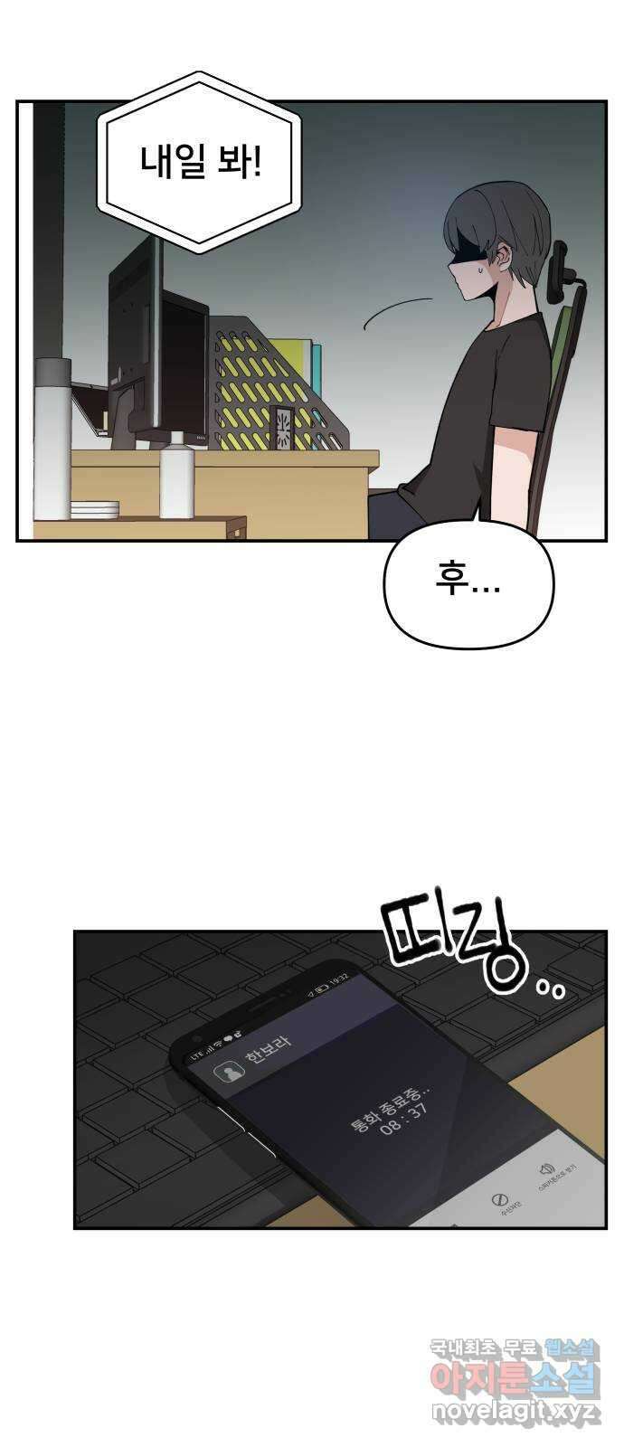 악녀교실 15화 33