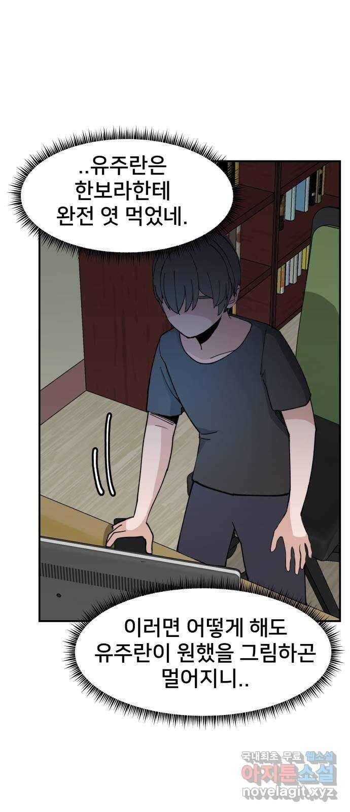 악녀교실 15화 34