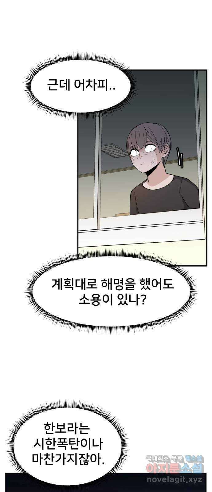 악녀교실 15화 35