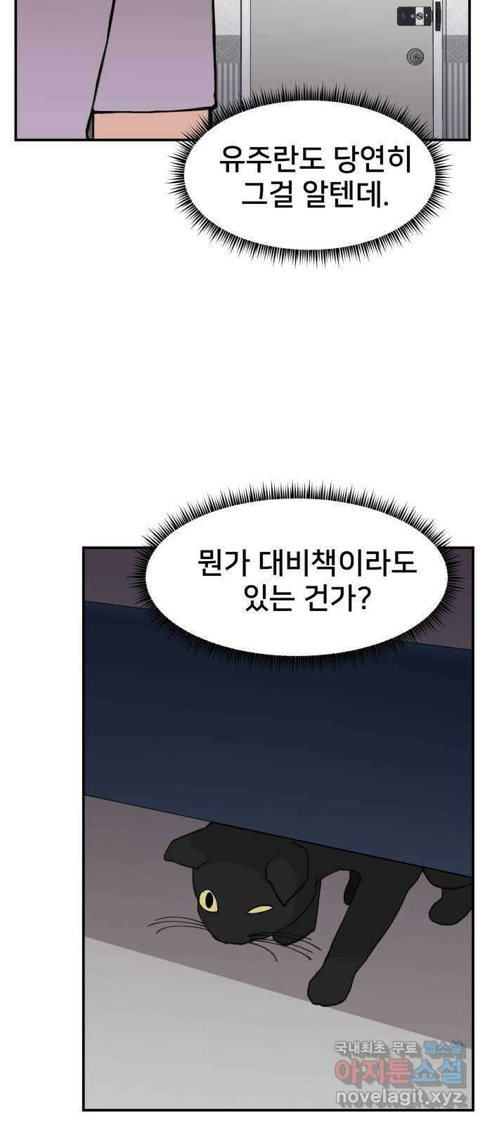 악녀교실 15화 37
