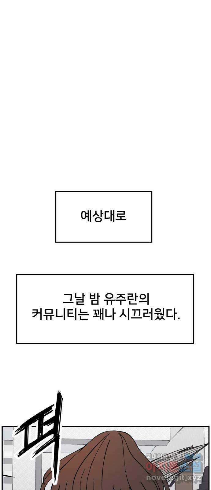 악녀교실 15화 40