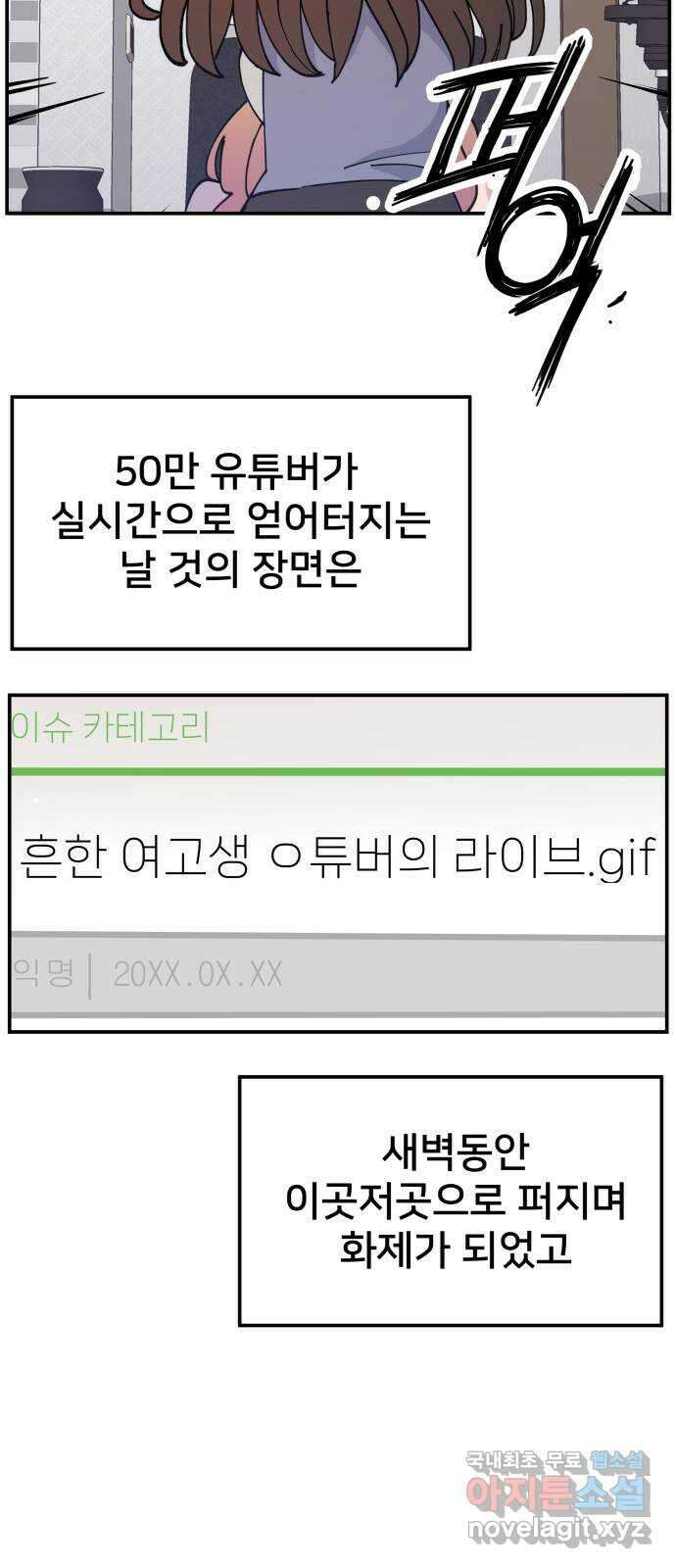 악녀교실 15화 41