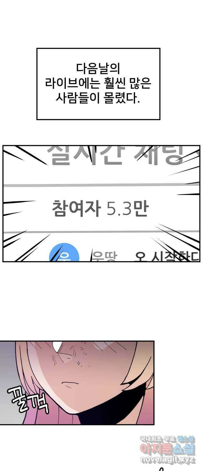 악녀교실 15화 42