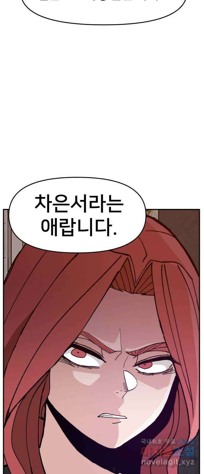 악녀교실 15화 49