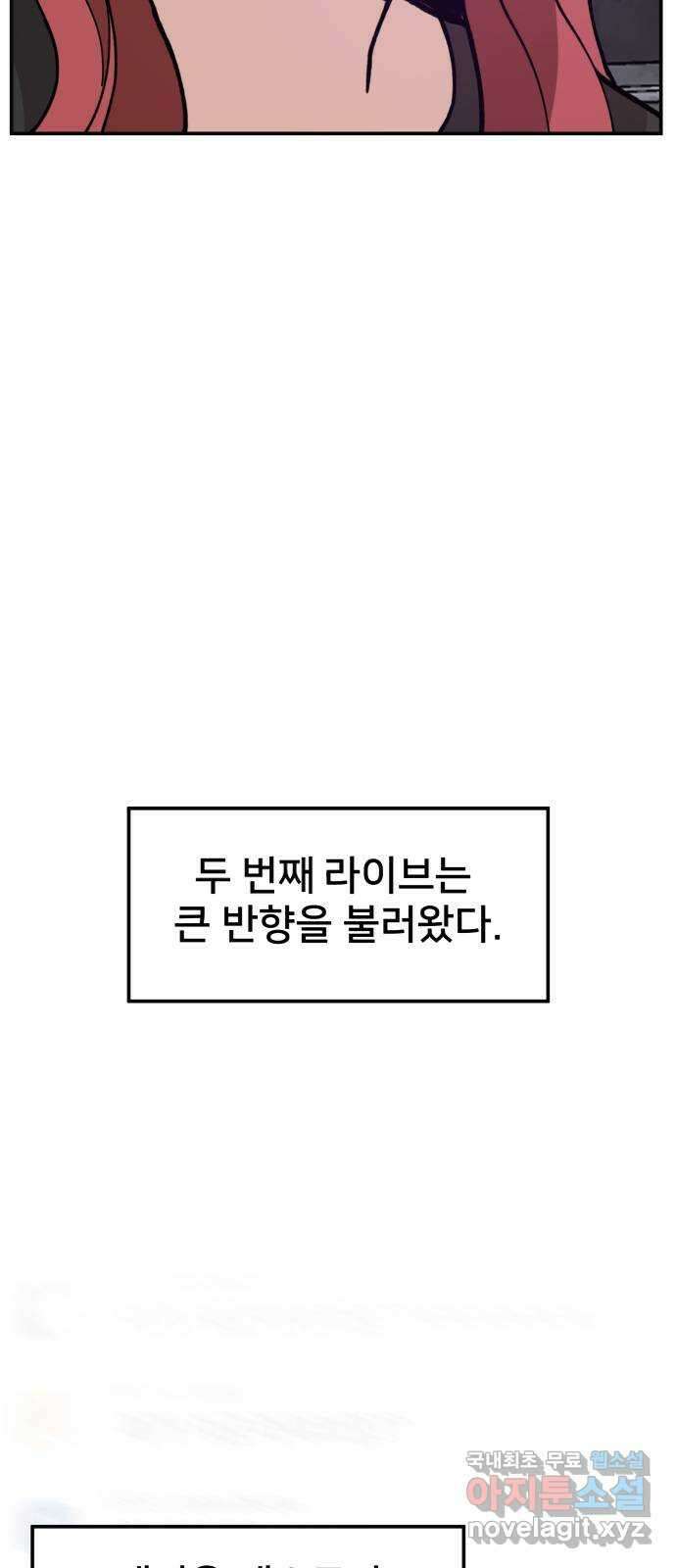 악녀교실 15화 50