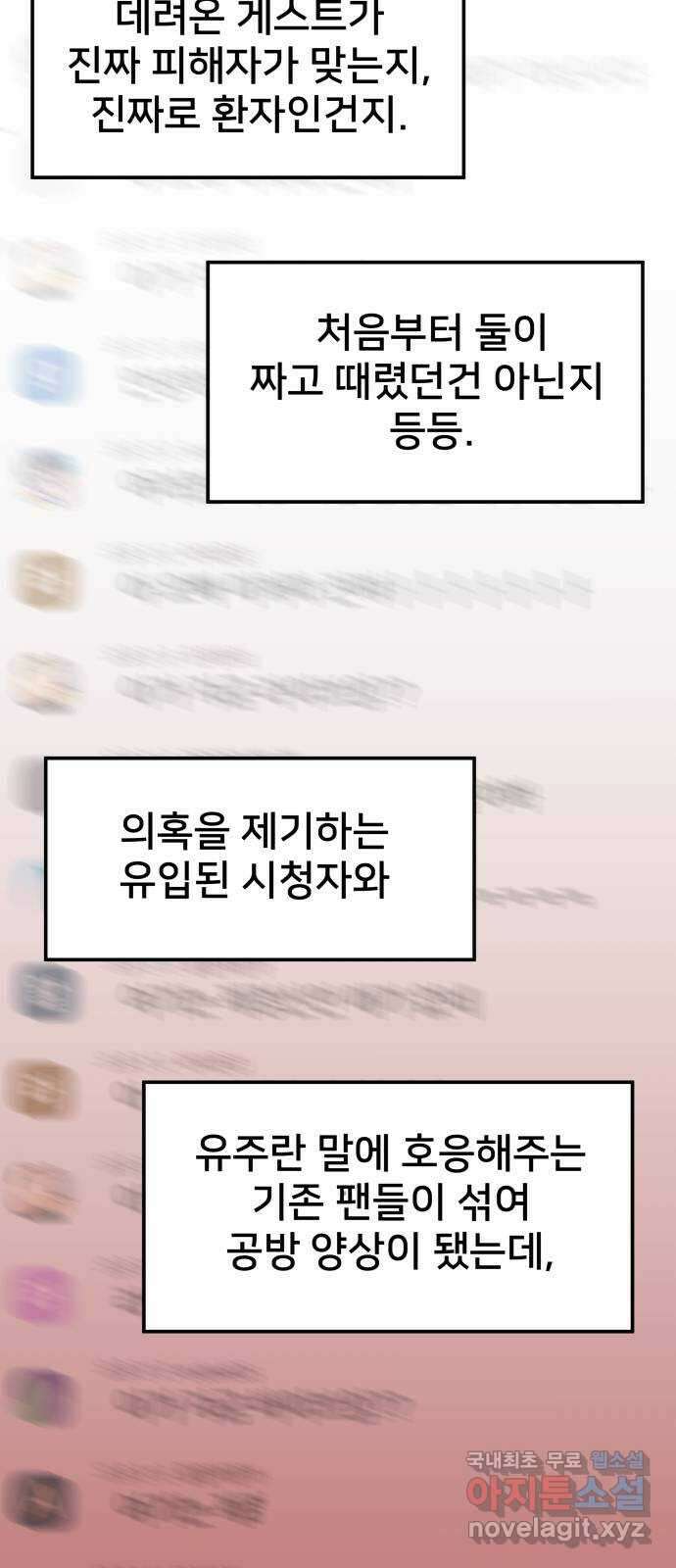 악녀교실 15화 51