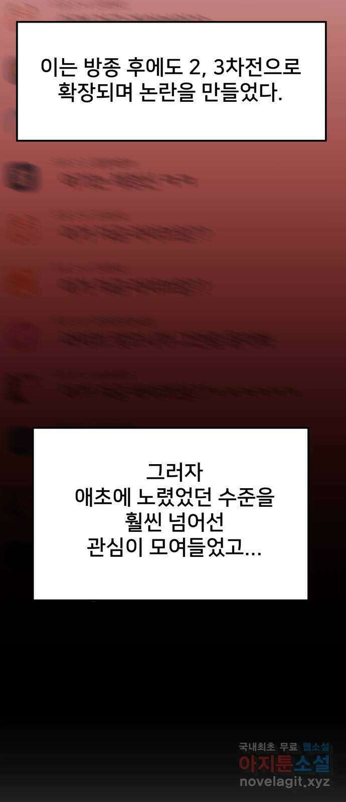 악녀교실 15화 52