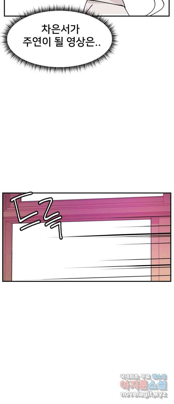 악녀교실 15화 59
