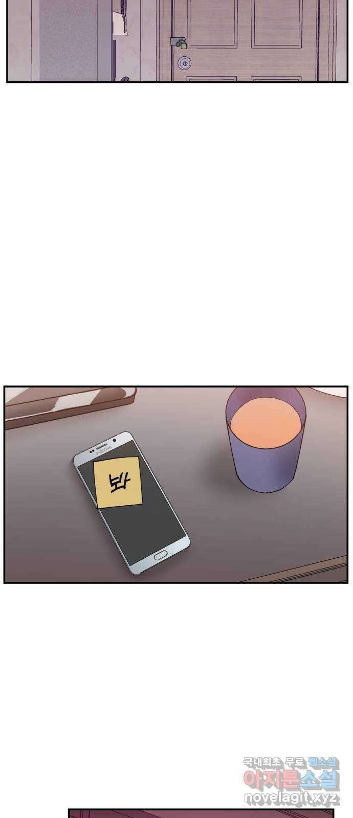 악녀교실 15화 62