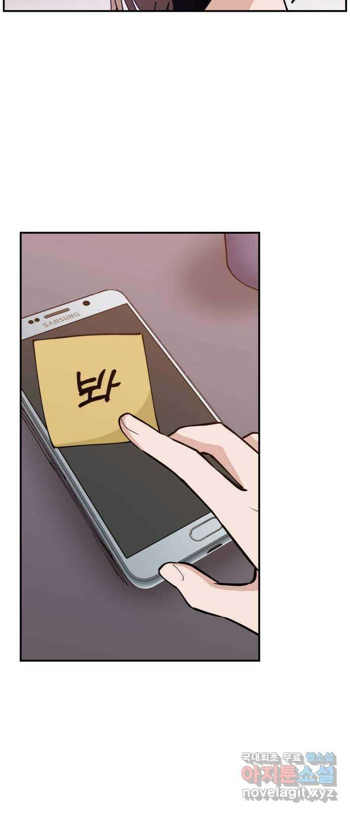 악녀교실 15화 64