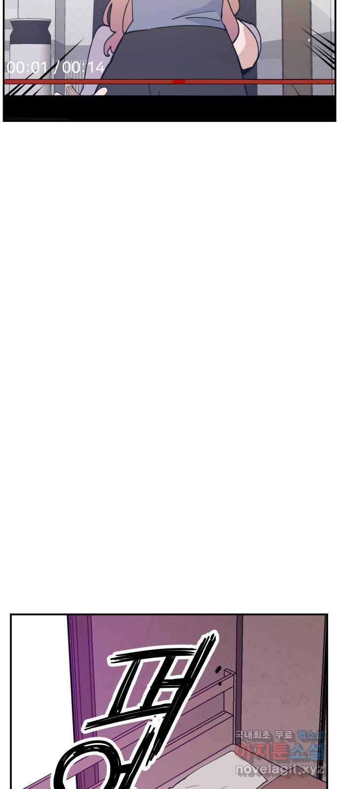 악녀교실 15화 66