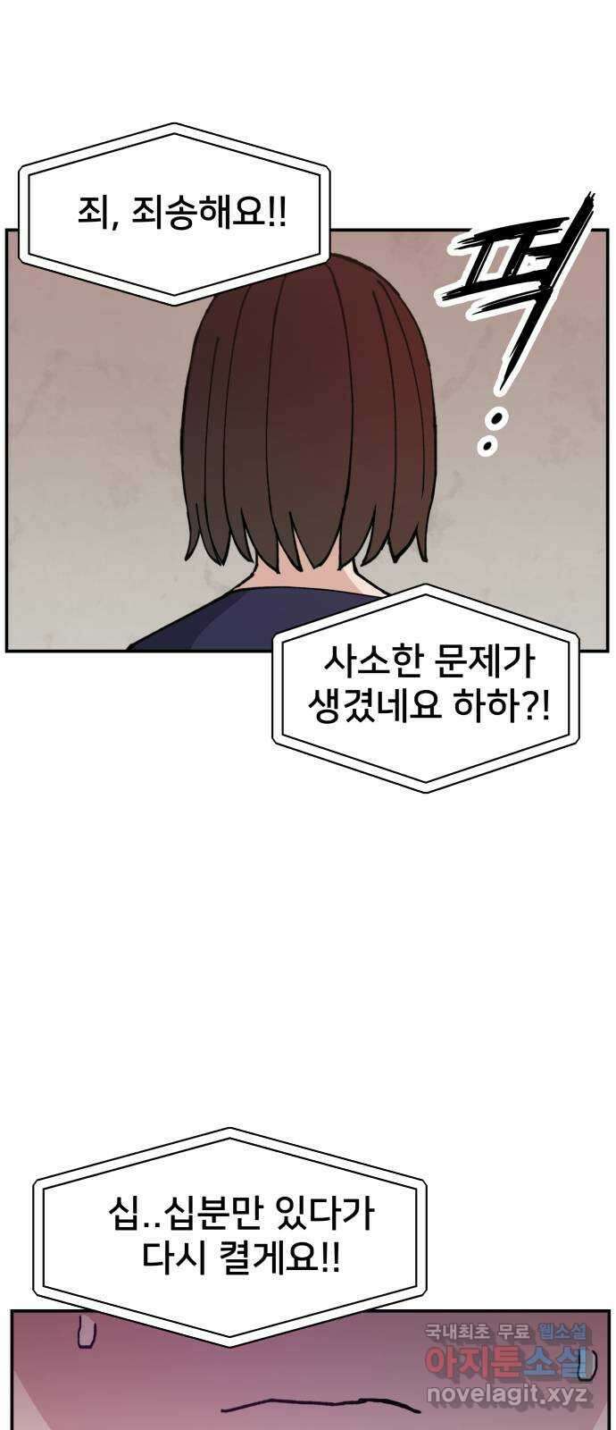 악녀교실 15화 68