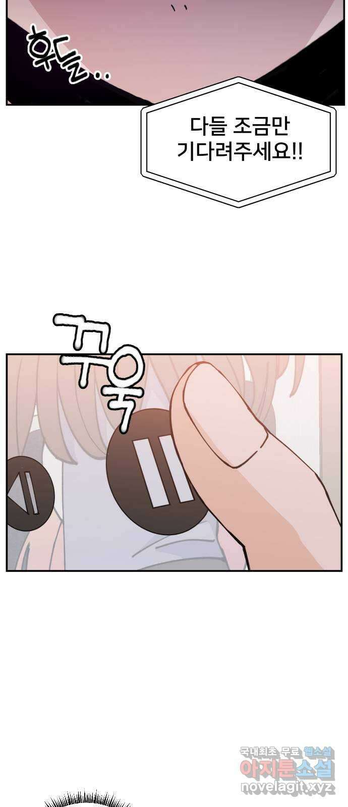 악녀교실 15화 69