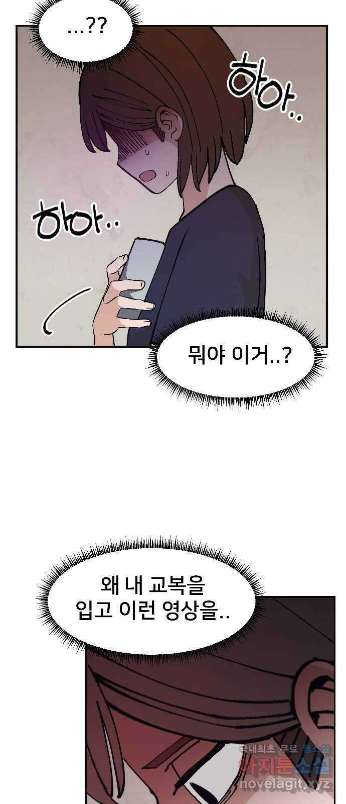 악녀교실 15화 70