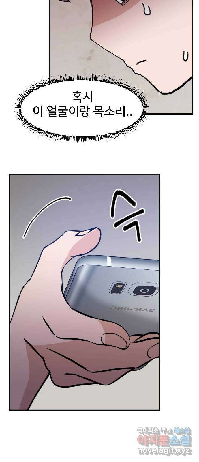 악녀교실 15화 71