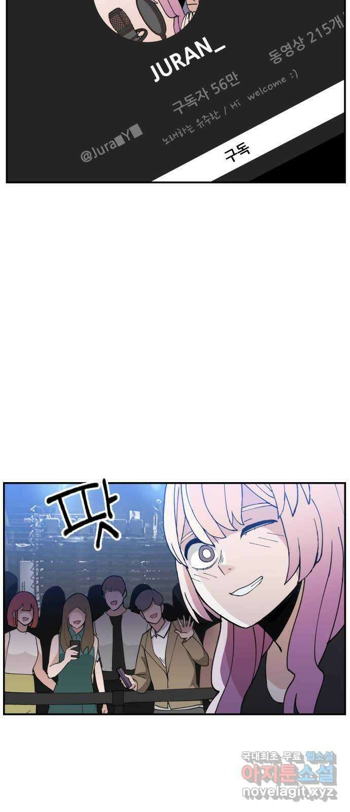 악녀교실 15화 73