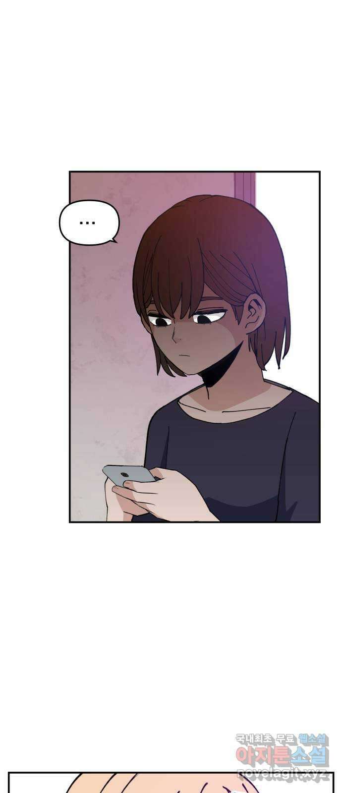 악녀교실 15화 74