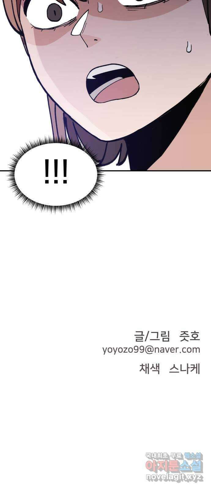 악녀교실 15화 77