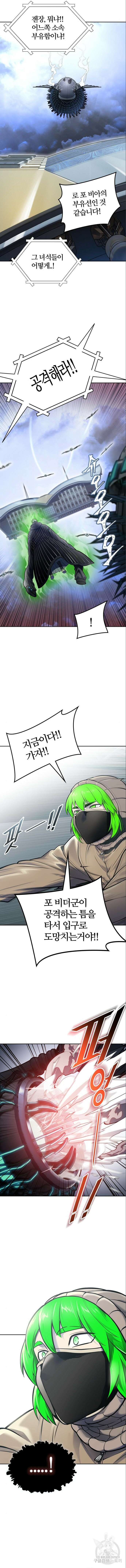 신의 탑 3부 181화 3