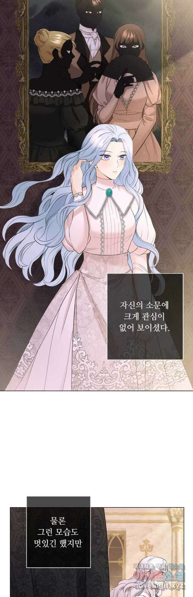 전직 성녀와 흑막의 비밀 연애 23화 6