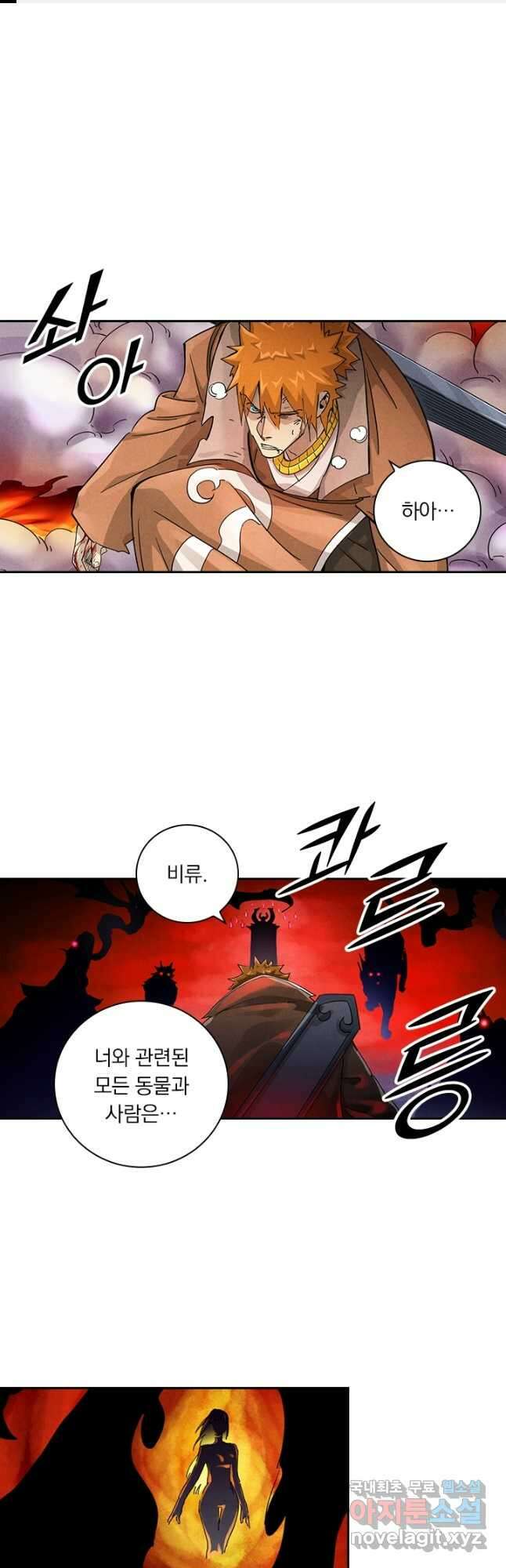 요신기 493화 1